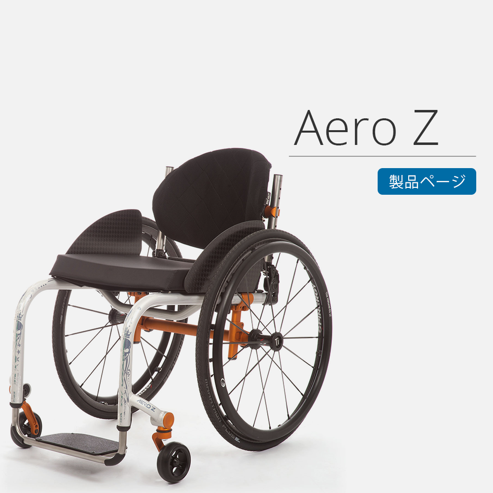 車椅子 tenki6100 Aero Z – ペルモビール株式会社