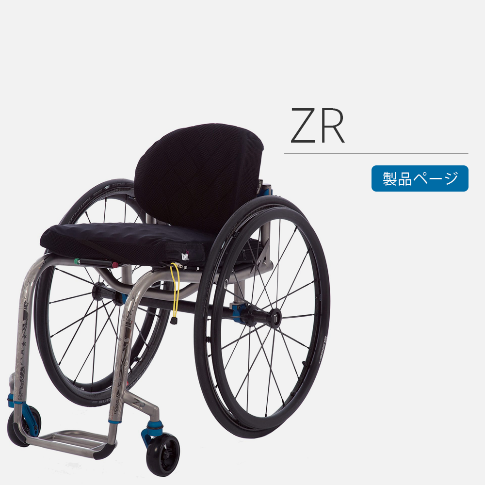 車椅子 tenki6100 Aero Z – ペルモビール株式会社