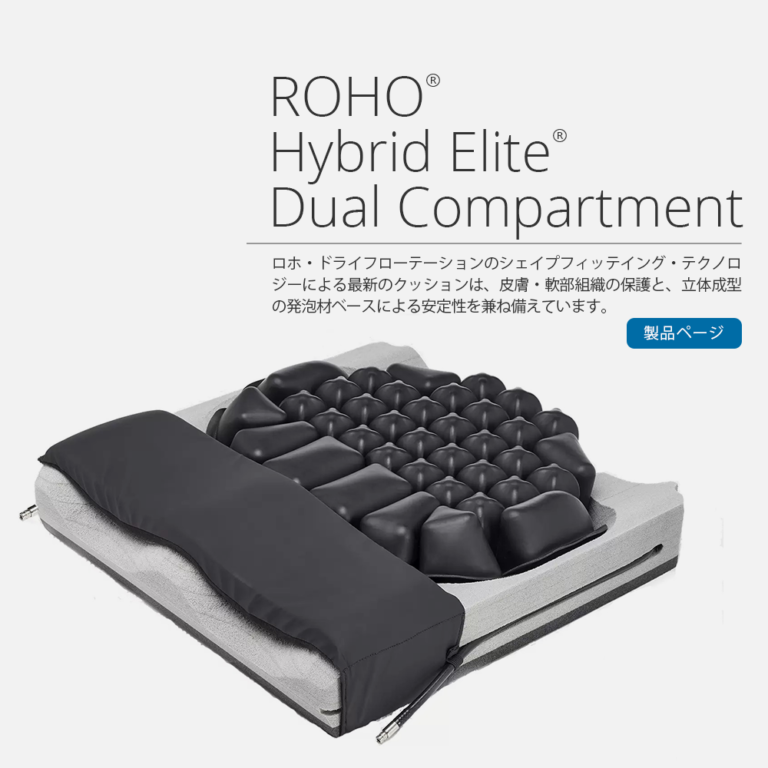 ロホ交換用カバー ハイブリッドエリート（HE）36×38cm用ROHO