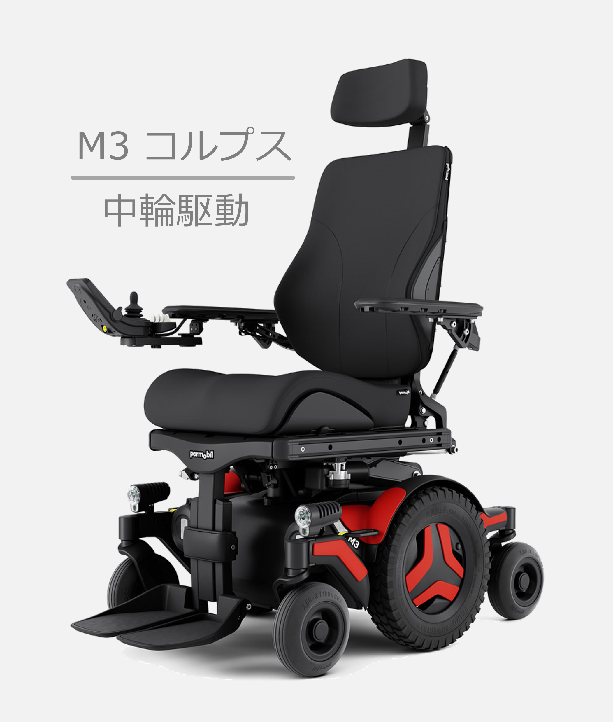 22,500円電動車椅子